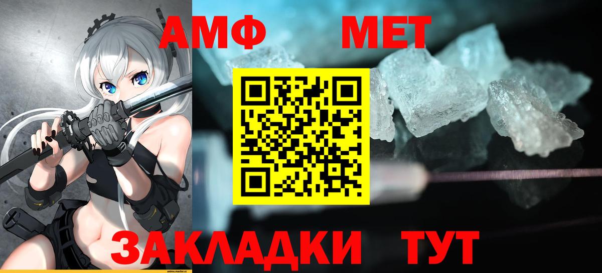 АМФ  Вход с VPN  Ачинск  АМФЕТАМИН Premium 