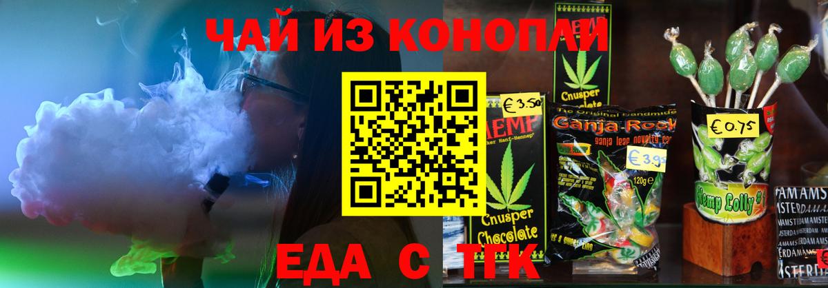 Ачинск  Canna-Cookies марихуана  Вход с VPN 