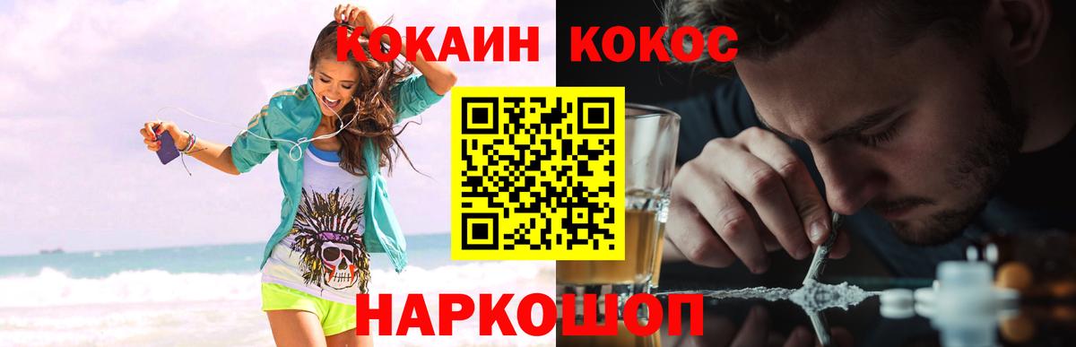 КОКАИН VHQ Ачинск