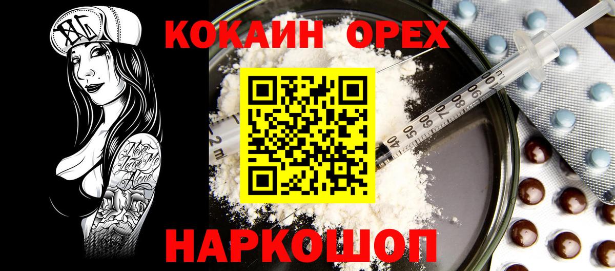 Cocaine Эквадор  Вход с VPN  Cocaine  Ачинск  Cocaine Columbia 