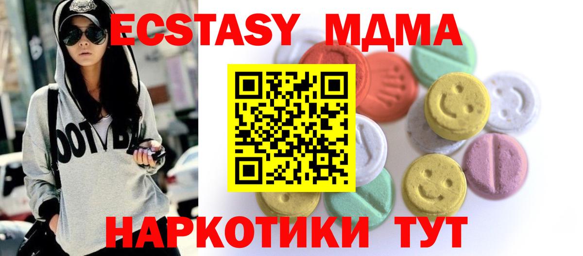 Экстази диски Ачинск