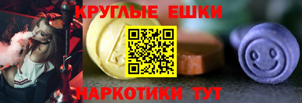 Ecstasy 280 MDMA  Вход с VPN  Ачинск  Ecstasy  Экстази Cube 