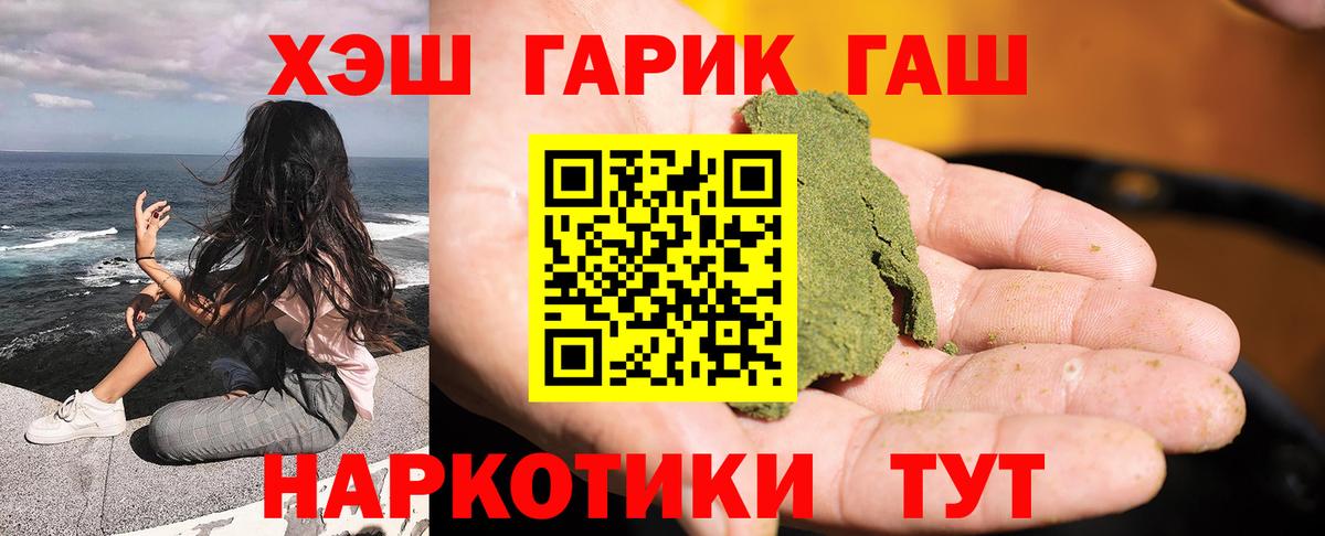 ГАШИШ Ice-O-Lator  Вход с VPN  Ачинск 