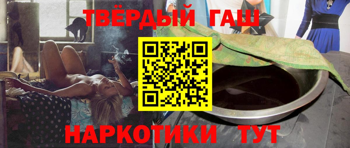 ГАШ гашик Ачинск