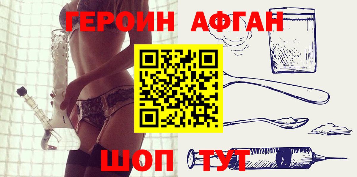 Ачинск  ГЕРОИН  Вход с VPN  ГЕРОИН Heroin 