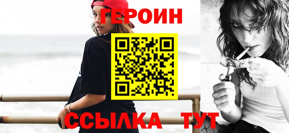 ГЕРОИН афганец Ачинск