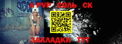 ALPHA PVP Янаул
