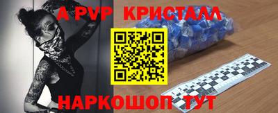 ALPHA PVP Янаул