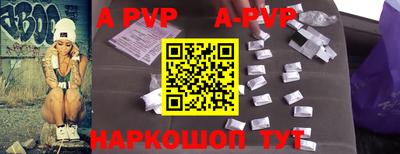 ALPHA PVP Янаул