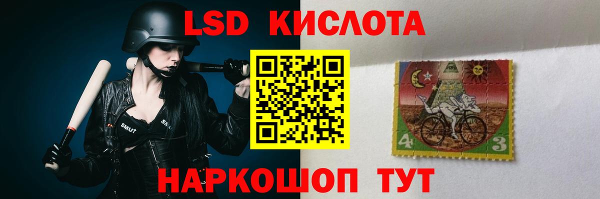 LSD-25 экстази кислота Ачинск