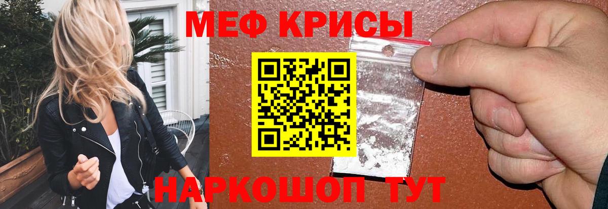 МЯУ-МЯУ VHQ  МЯУ-МЯУ  Меф  Ачинск  Вход с VPN  МЕФ mephedrone 