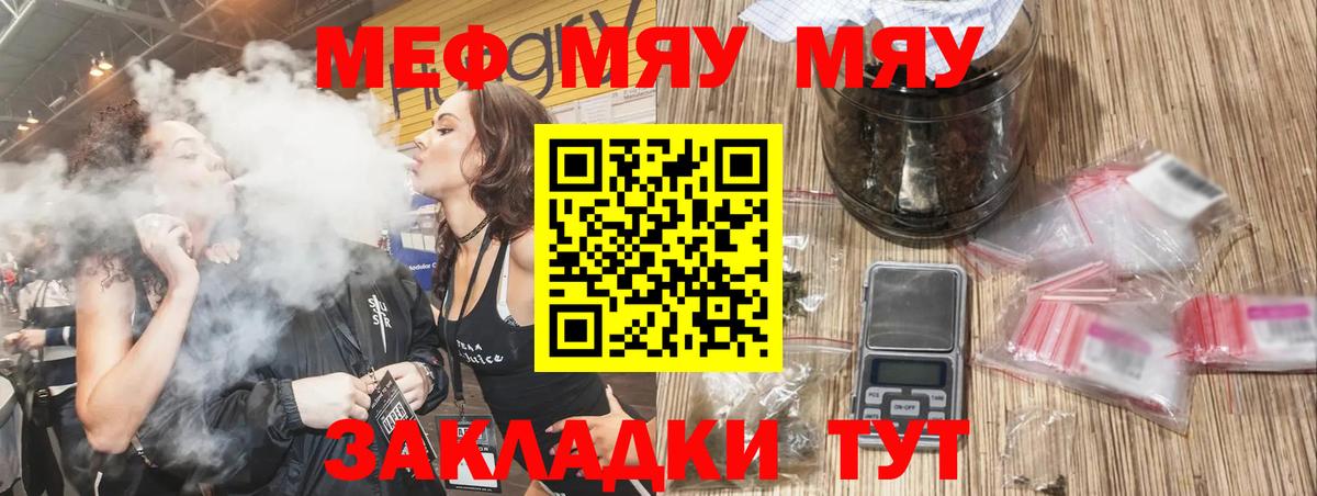 Меф мука Ачинск