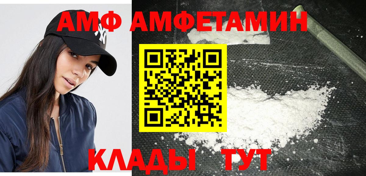 Ачинск  МЕТАМФЕТАМИН кристалл  Вход с VPN 