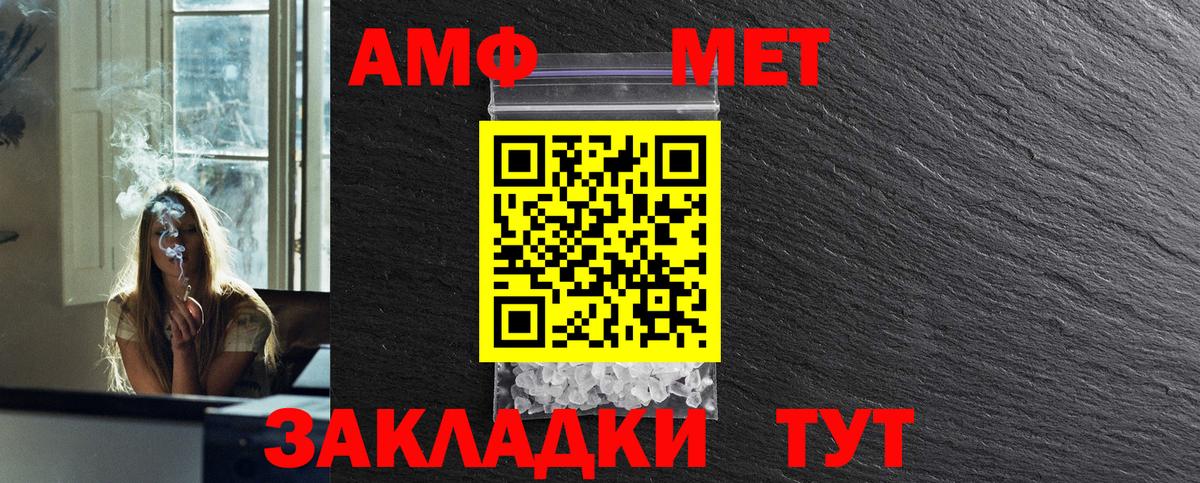 Первитин пудра Ачинск