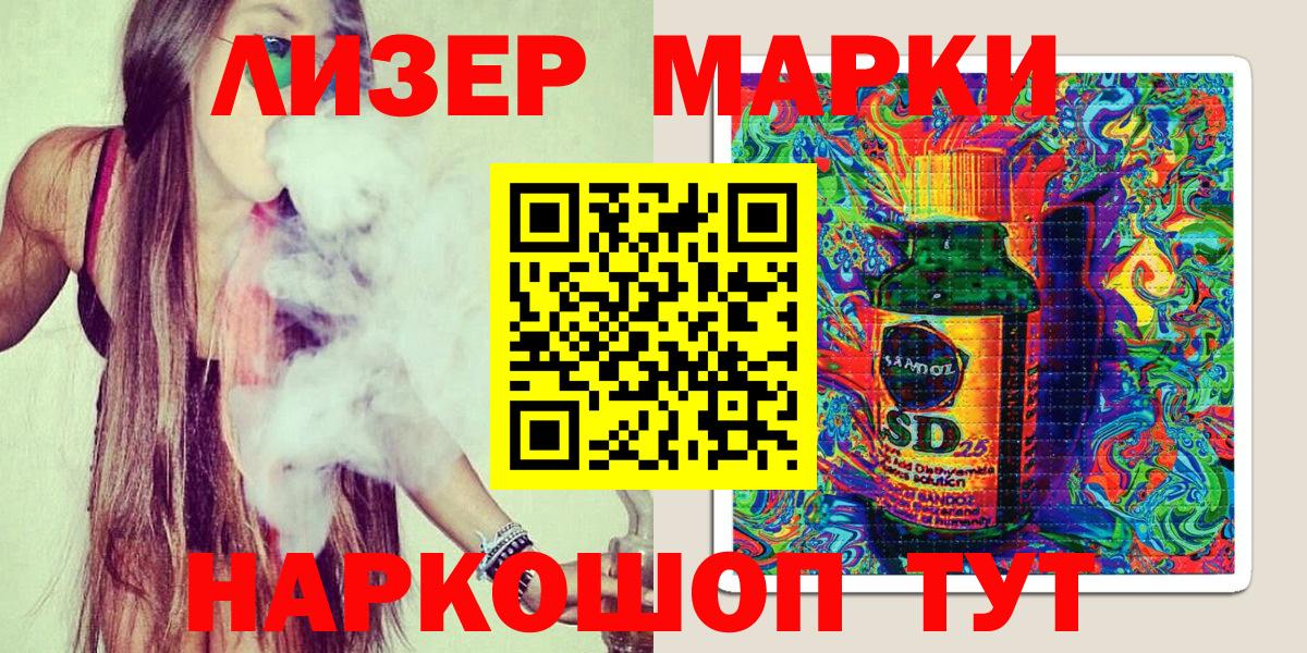 Ачинск  Марки N-bome 1,5мг  Марки 25I-NBOMe  Вход с VPN  Марки N-bome 1,5мг 
