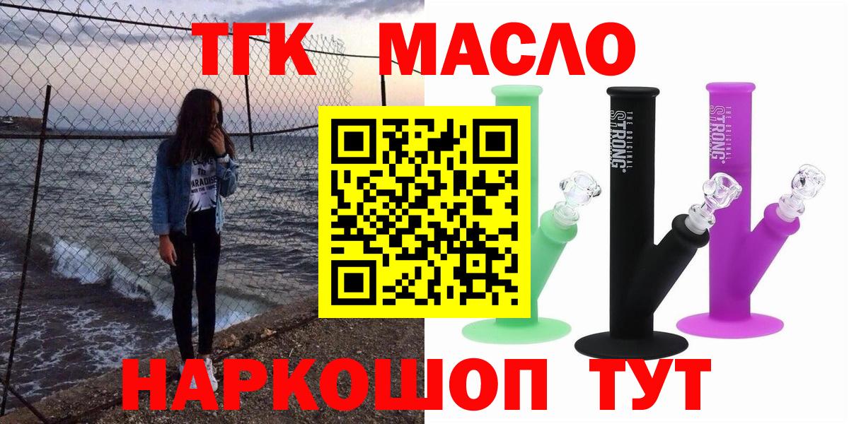 Ачинск  Дистиллят ТГК вейп с тгк  Вход с VPN 