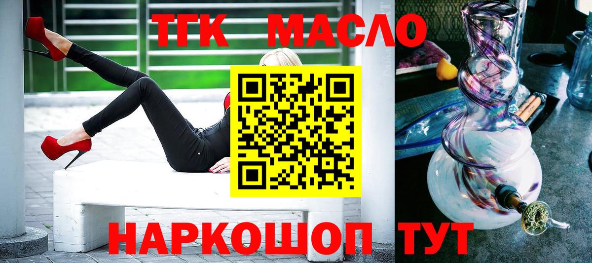 ТГК вейп Ачинск