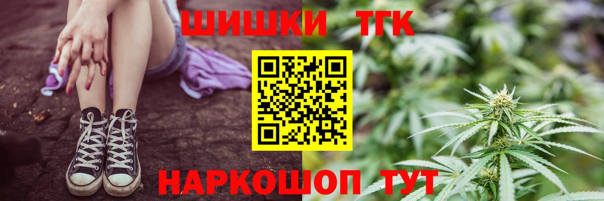 Канабис конопля Ачинск